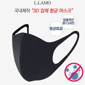 [엘라모] 3D입체 항균 마스크 (네오플랜) 국내자체제작