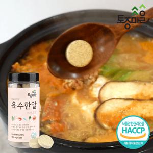 [요리앤정]HACCP인증 마마코인 육수한알 30코인 X 7통 (4g x 210정) 엄마의정성_코인육수_동전육수