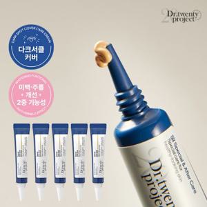 ★4+1★ 닥터트웬티프로젝트 다크스팟 커버 컨실 아이 크림 15g x 5