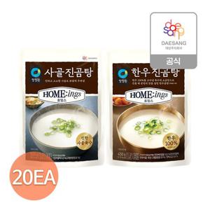 청정원 호밍스 곰탕(사골진곰탕/한우진곰탕) 20개 골라담기
