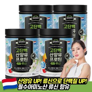 팔레오 고단백 산양유 프로틴 plus 류신 280g 4통