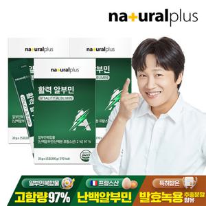 [내츄럴플러스] 마시는 활력 알부민 15포 3박스 / 난백 실크 단백질 타우린 아르기닌