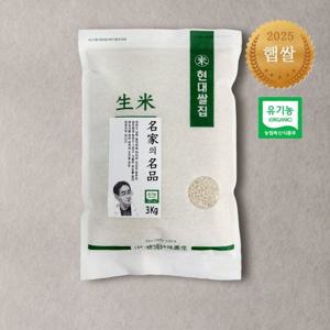 25년 햅쌀 현대쌀집 유기농 보성생미 3kg 상등급 백미 맛있는쌀 밥맛
