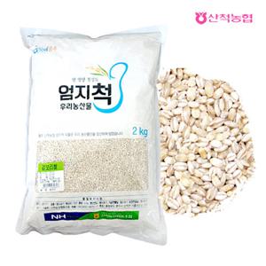 [산척농협] 엄지척잡곡 겉보리(늘보리)쌀 4kg