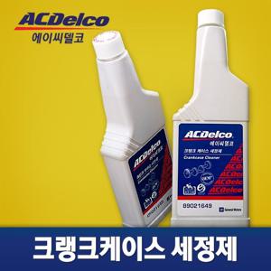 에이씨델코 크랭크케이스세정제 350ml/자동차/농기계엔진
