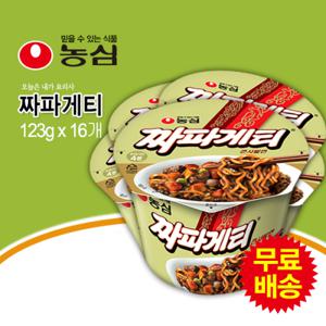[농심] 짜파게티 큰사발면 컵라면 1BOX (123gx16개)