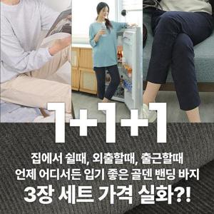 [이지바이][3종특가]1+1+1 이지바이 핫템 여성 피치 약기모 골덴 밴딩바지(AA3OP3LP094W)