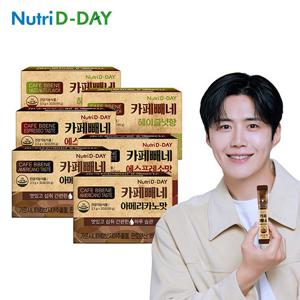 [뉴트리디데이] 다이어트 카페빼네 3종 패키지 (오리지널/에스프레소/헤이즐넛) 총 6박스