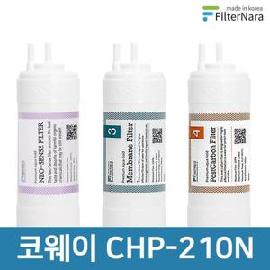 코웨이 CHP-210N 전체 세트 고품질 정수기 필터 호환 필터나라