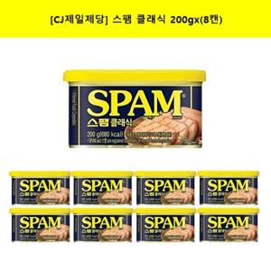 [cj제일제당]스팸 클래식 200gx(8캔)