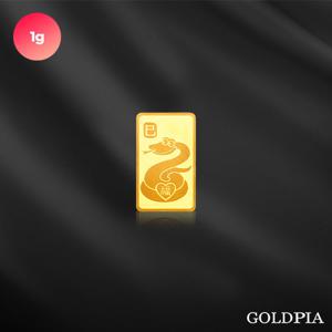 [골드피아] 24K 순금 푸른 뱀 골드바 1g
