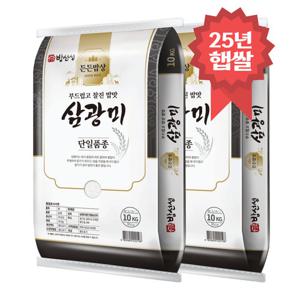 밥선생 삼광쌀 20kg 25년 햅쌀