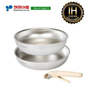 키친아트 프리미오 통오중(STS)316 탈착식후라이팬(무연마) 2종(A)SET(22+22궁)