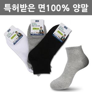 빅토 피부접촉 면100% 남자 단목양말 M10-02