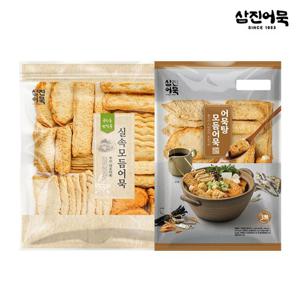 [삼진어묵] 어묵탕모듬(1.2kg)(10종)+실속모듬어묵(1.7kg)(16종)