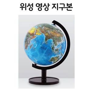 사무실비품 신학기 입학 졸업 조카 손주 선물 세계 공부 지구본 문구사무용품