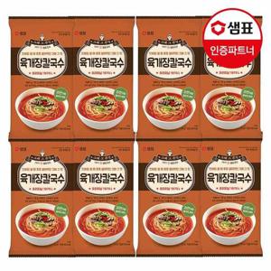 갤러리아_샘표 육개장칼국수 4봉+육개장칼국수 4봉/ 간편식