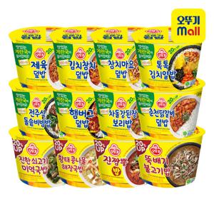 [오뚜기] 컵밥 베스트 12개(김치참치/뚝불/참치마요/알밥/돌솥비빔밥 외)