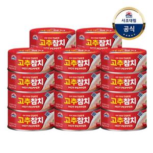 [사조대림] 사조 고추참치 85g 20캔