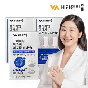 비타민마을 프리미엄 메가씨 리포좀 비타민C 3박스 총90정