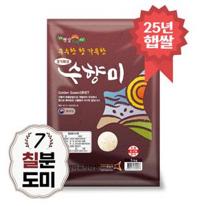 수향미 칠분도미 5kg 골든퀸3호 7분도쌀 25년 햅쌀