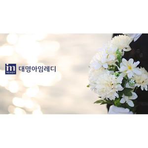 [숏TV/소개] 대명 아임레디 THE 행복한 플랜