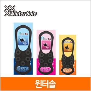 [윈터솔] 도시형아이젠 윈터솔(여성용) 2개세트