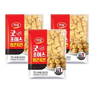 [하림] 굿초이스팝콘치킨 1kg x 3봉