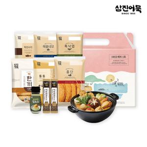 [삼진어묵] 인기 고급제품으로 구성된 NEW 부산1953선물세트 1호(어묵6종+소스1+스프2)