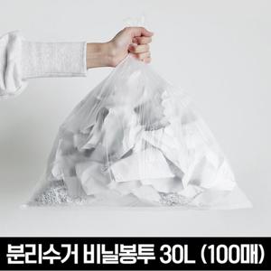 분리수거함 재활용비닐봉투 30L(100매)