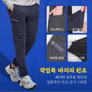이지바이 재탄생 남성 봄 가을 기능성 카고 조거 바지(SI42LP018M)남자 등산 아웃도어 팬츠