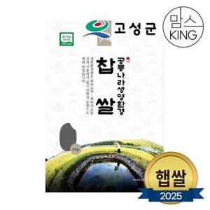 갤러리아_[공룡나라]새고성농협 2025년산 생명환경 찹쌀 4kg(유기농)
