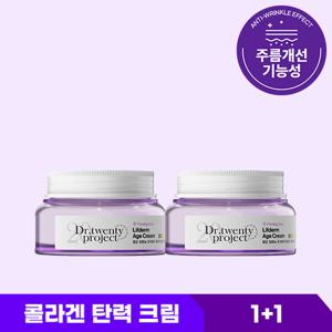 ★1+1★ 닥터트웬티프로젝트 콜라겐 탄력 영양크림 55ml x 2