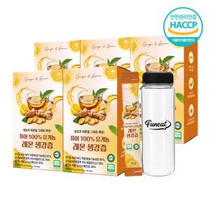 퓨어 100% NFC 유기농 레몬 생강즙 14포 x 5박스+ 500ml 보틀증정