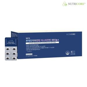 [10/25-10/30 혜택][뉴트리코어] 루테인지아잔틴 아스타잔틴 레티놀 A x 4+1박스+초임계루테인(1개월)