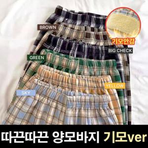 (따뜻한겨울나기) 겨울 양털체크바지 10종 택1 (와이드팬츠)