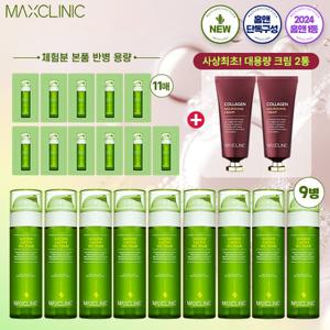 [10%할인] 맥스클리닉 골든선인장 오일폼 클렌저 매니아패키지(본품9병+무료체험11매+콜라겐크림2통)