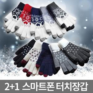 2+1 스마트폰 터치장갑 기모안감 균일가 보온 방한