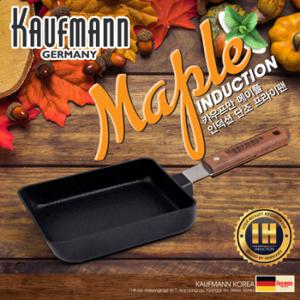 [독일 카우프만] 메이플 IH 단조 팬 18cm사각팬 KMF-18SF