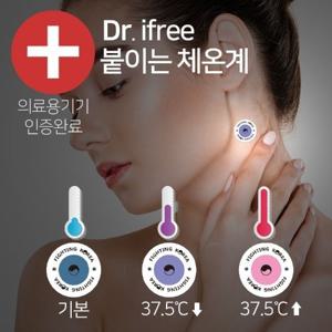 [비접촉식] 발열체크 체온패치 체온계 가정용 체온 측정 스티커 1매입(20개)