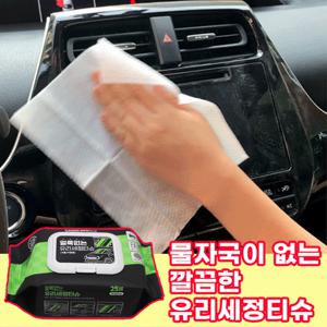 [25매x10팩] 물자국 없는 자동차 차량 세차 용품 깔끔한 유리 세정 티슈