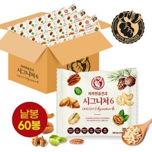 너츠브라더 하루한줌견과 시그니처6 낱봉 60봉