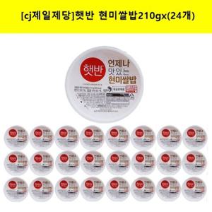 [cj제일제당]햇반 현미쌀밥210gx (24개)