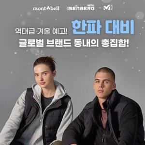 시크릿 [밀레/몽벨 외] 남녀 히트 양면기모 동내의 2종세트 택일