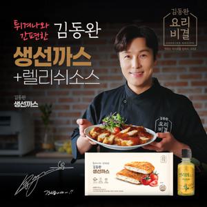 [김동완돈까스]생선까스 9팩+렐리쉬소스1병