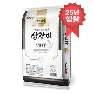 밥선생 삼광쌀 10kg 25년 햅쌀