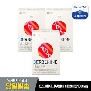 [종근당건강] 베르베린 3박스(3개월분)