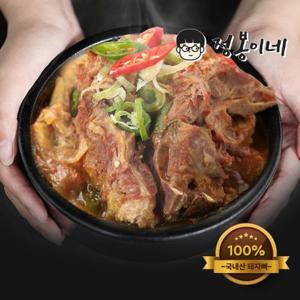 정봉이네 우거지 뼈해장국 900g x 3팩 (국내산 돼지뼈, 우거지)