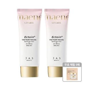 [쟈스뷰티]NEW 쟈스 엑토인 맨얼굴 크림 55ml x2 + 무료체험 5매_23232003_634427
