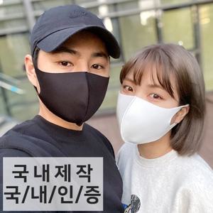 [5매 1SET] 국내인증 향균 3D 입체 마스크